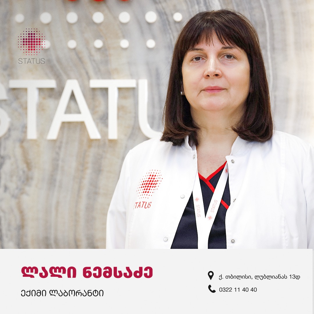 ლალი ნემსაძე
