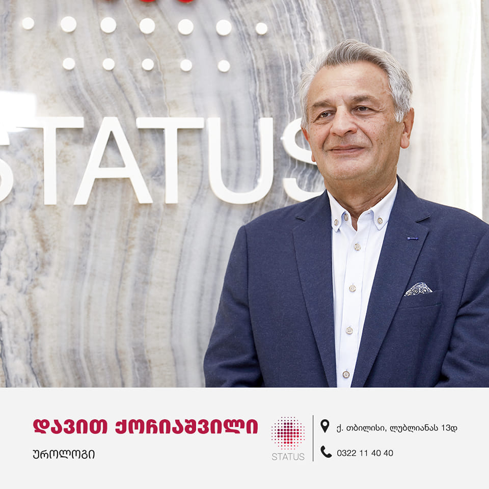 დავით ქოჩიაშვილი