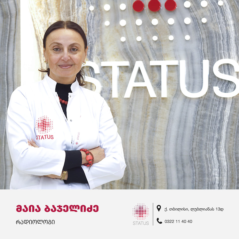 მაია ბაჯელიძე