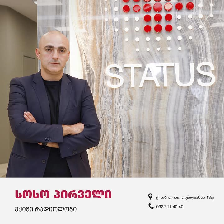 იოსებ პირველი