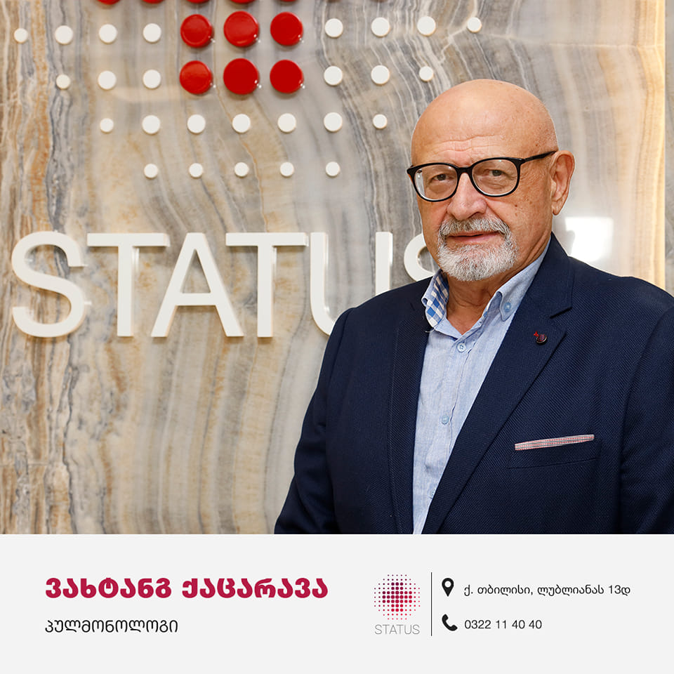 ვახტანგ ქაცარავა